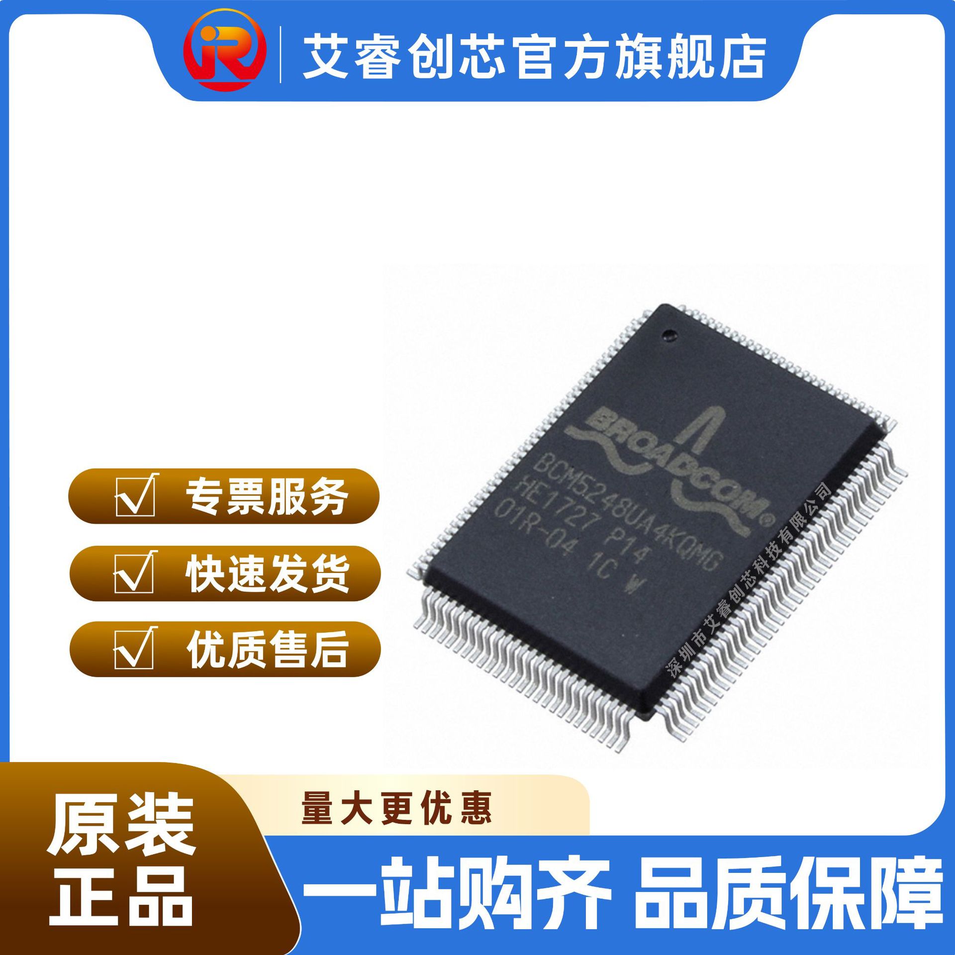 BCM89501BBQLEG BROADCOM/博通 接口 驱动器，接收器，收发器 IC