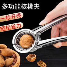 多功能核桃夹家用开核桃夹坚果榛子钳子工具开壳冲床厂供应链批发
