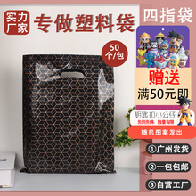 四指袋塑料手提袋童装店服装店包装袋双层12丝批发现货大号的黑色