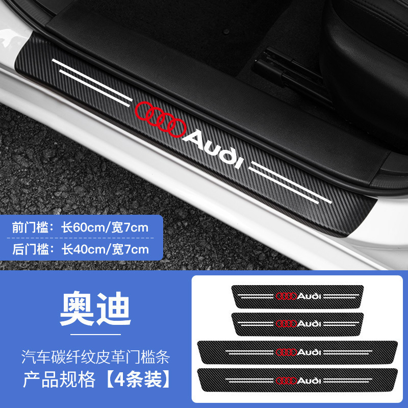 厂家汽车门槛条防踩踏保护贴车标款碳纤纹皮革迎宾踏板防刮装饰贴|undefined