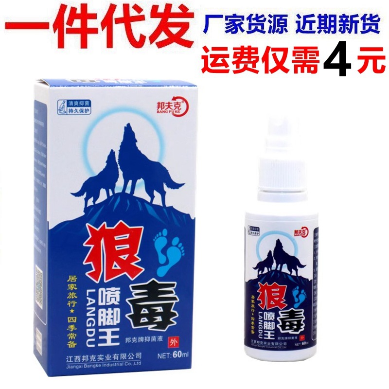 [One-item delivery] Bonfuke Wolf Viper Antibacterial Spray Wolf…