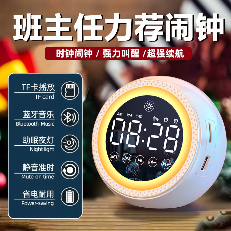 智能闹钟蓝牙音箱学生用起床神器氛围小夜灯手机无线音响2025新款|undefined