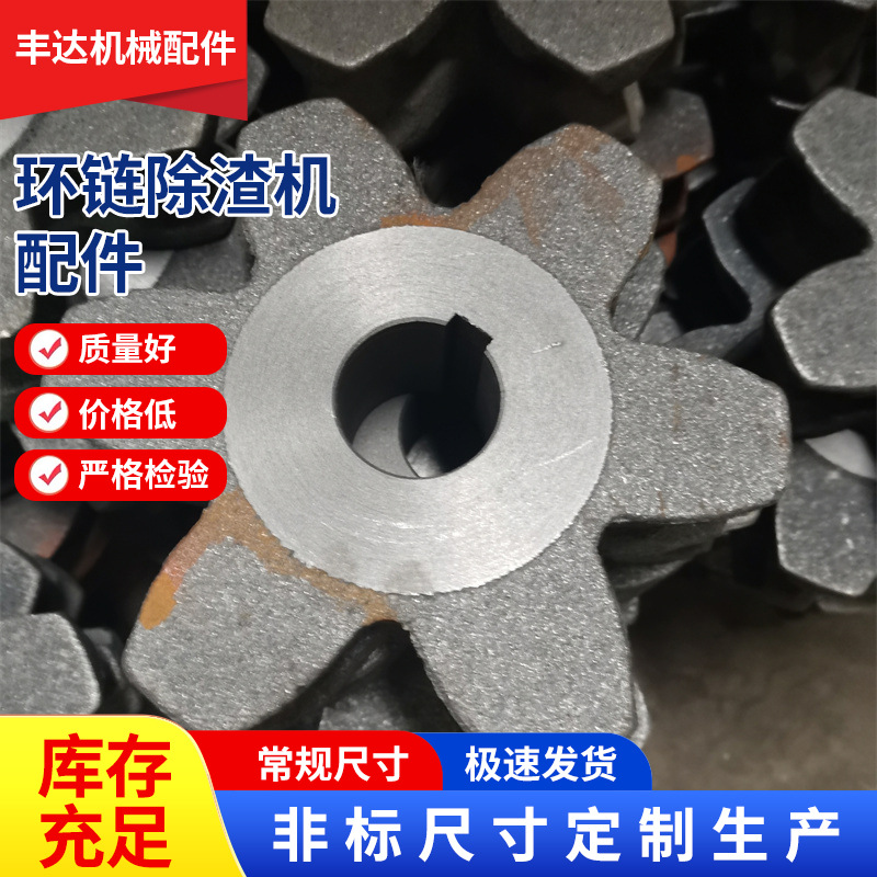 锅炉辅机配十字刮板链轮规格 配环链除渣机链轮型号 锅炉配件