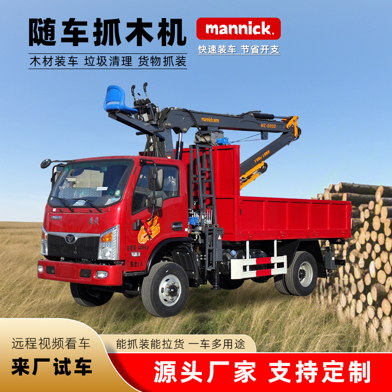 四驱农用抓木头竹子甘蔗机 蓝牌随车抓抓车  减少人工开支