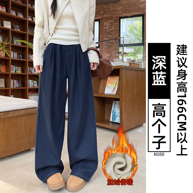蓝色加绒牛仔裤女2025新款秋冬季加厚高腰垂感直筒宽松慵懒阔腿裤|undefined