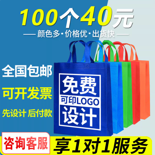 Non-Woven Fabric Tote Bags, Eco-Friendly Bags, Custom Logo Waterproof Promotional Shopping Bags, Canvas Bag Printing Non-Woven Fabric Tote Bags, Eco-Friendly Bags, Custom Logo Waterproof Promotional Shopping Bags, Canvas Bag Printing