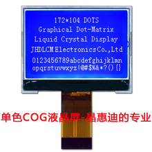 172104Һ��ģ��  LCM UC1698 2.1�粢����  ��ǿ��������ʾ��