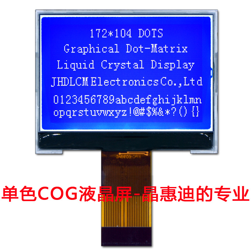 172104Һģ  LCM UC1698 2.1粢  ǿʾ