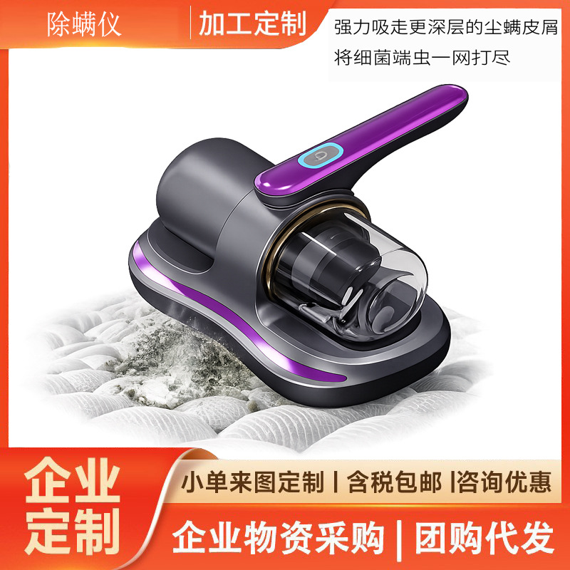 Cross-border Large Suction Mite Removal Machine Bed Household Appliances Wireless Blue Light Vacuum Cleaner Super Large Capacity Mite Removal Machine Artifact
