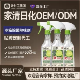 油污清洁剂;洗衣液;多用途清洁剂
