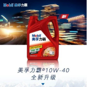 Gasoline Engine Oil Genuine Mobil 10W-40