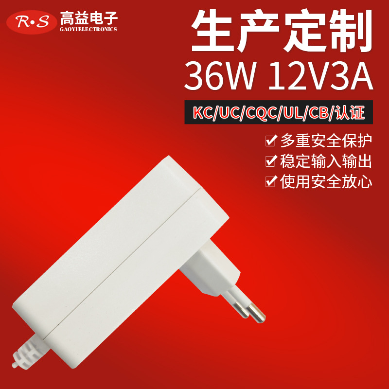 非标12v3A电源适配器 UL1310CEGSBSIP44韩国KC巴西认证开关电源
