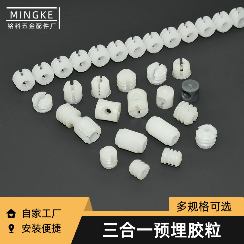 Cabinet accessories hardware hinge self-tapping screw embedded M4 * 8 plastic nut connector colloidal nylon expansion plug Cabinet accessories hardware hinge self-tapping screw embedded M4 * 8 plastic nut connector colloidal nylon expansion plug