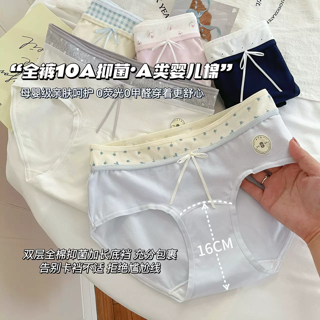 A类婴儿棉16cm加长抗菌女式内裤女10A抑菌内裤女学院拼色风小清新