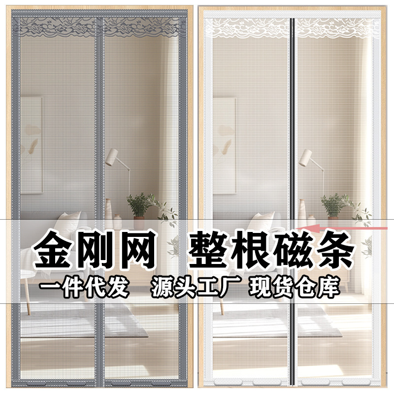 White New Anti-mosquito Door Curtain Diamond Mesh Magnetic Strip Non-perforated Household Velcro Summer Door Curtain Whole Magnetic Strip