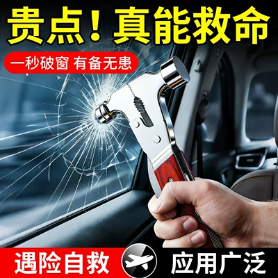 Qəza çəkici – Window Breaker, Vehicle Emergency
