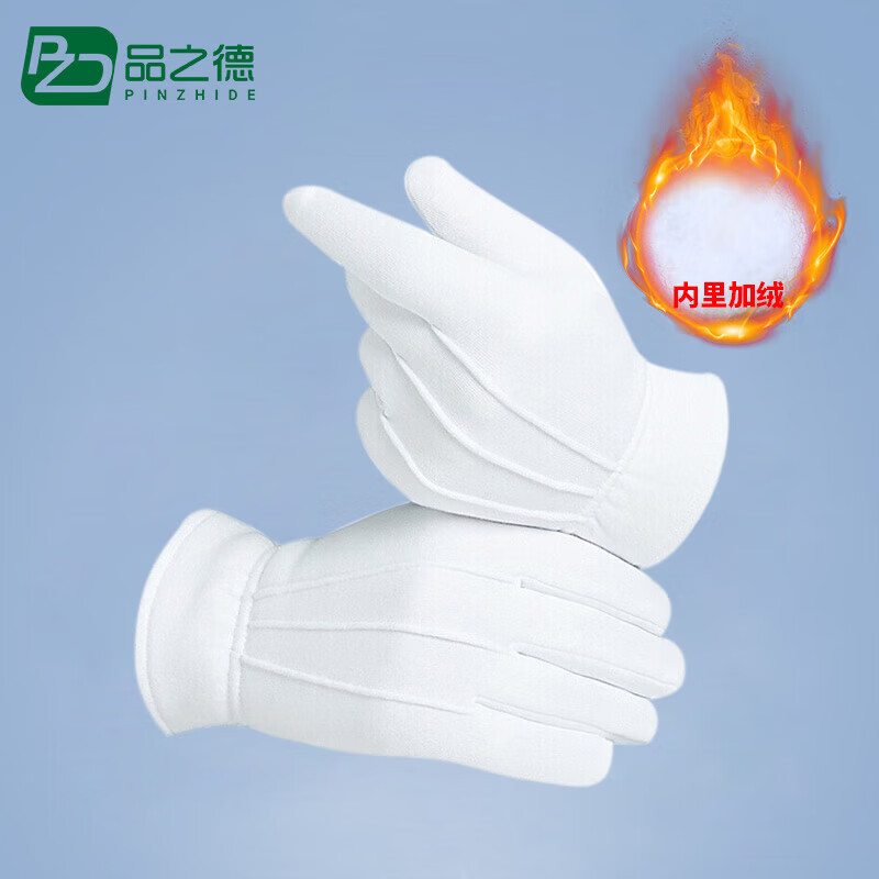 品之德 加绒三筋指挥手套【1双】保暖款