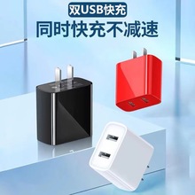 手机充电器快充USB插头5v2a多孔双口安卓通用适用iPhone7苹果ipad