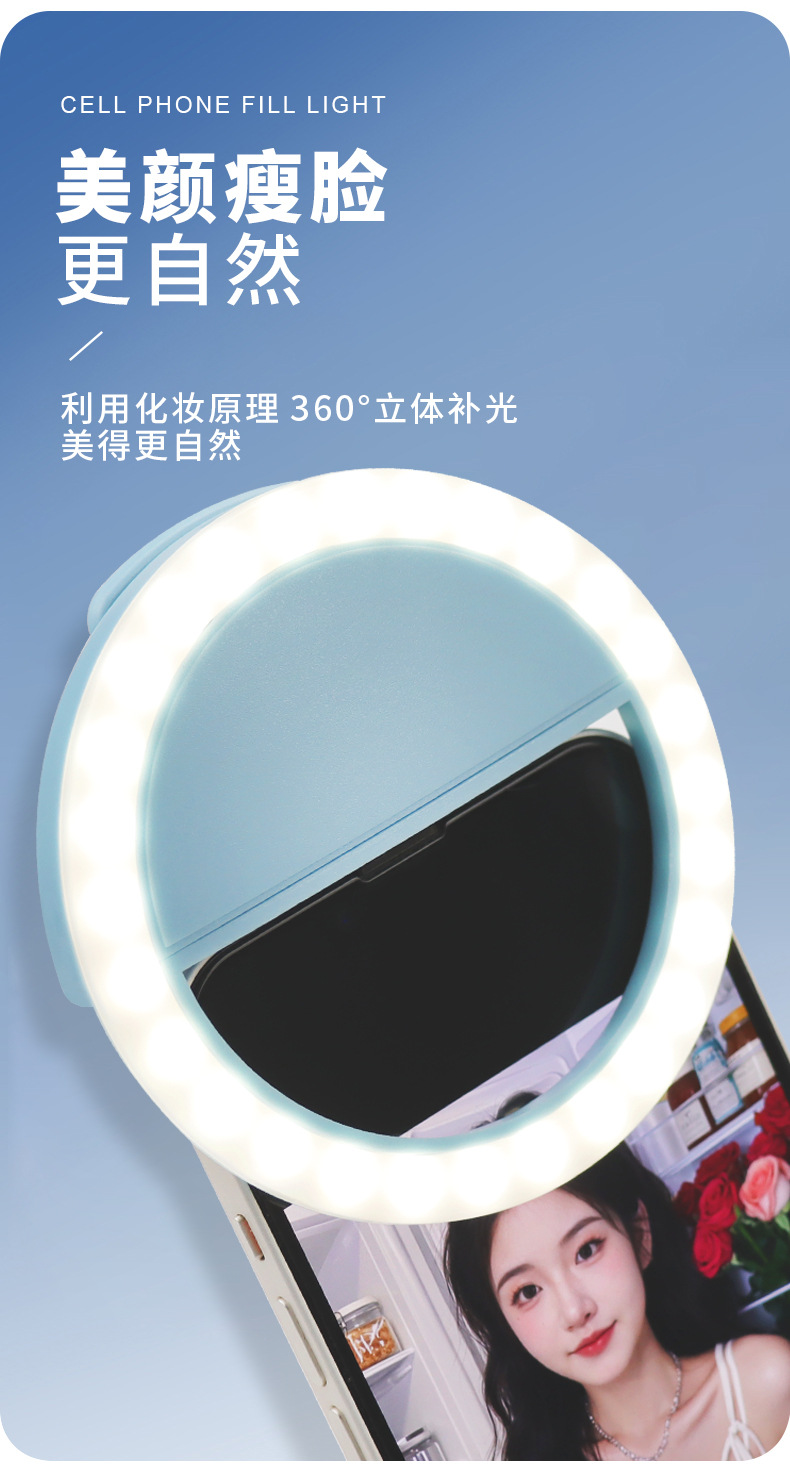 RK12手机补光灯_06