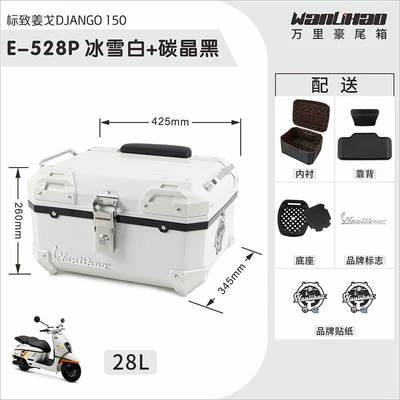 Motorcycle trunk – non-aluminum alloy tail box - jango-528p-ice-white-carbon-black-lining-double-black-backrest