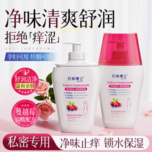 后美博士蔓越莓精粹护理液200ml女性私密护理清抑菌去异味妇洗液