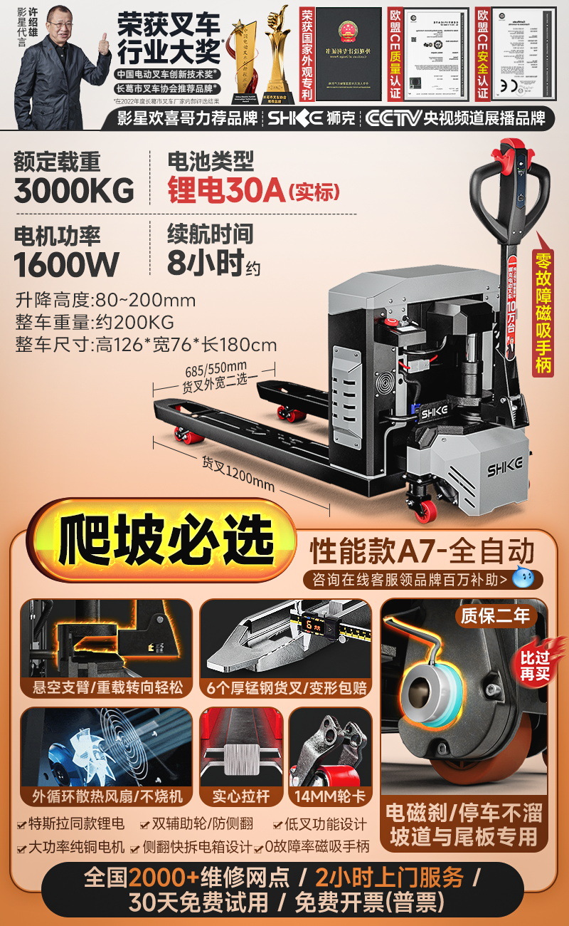 등산에 권장되는 √ 성능 A7 ❤   3톤/전전동/1.6KW [전자기 브레이크가 미끄러지지 않음
