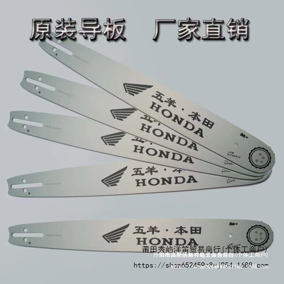 进口五羊本田四冲程汽油锯油锯伐木锯锯子原装通用链条导板20寸