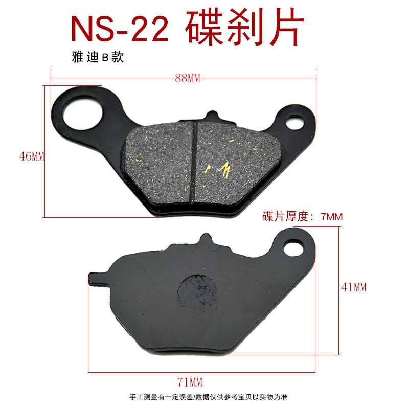 Coche eléctrico motocicleta accesorios de freno disco scooter bomba hidráulica freno delantero y trasero disco de freno aceite pastillas de freno