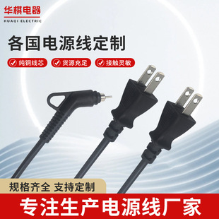 Supply Rotating Tail Plug Power Cord Japanese Two-Core Rubber Cord Rotating Two-Plug Hairdresser Plug