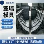 洞口防护隧道定制钢模具