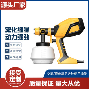 Electric Spray Gun Portable Paint Gun Automatic Latex Paint Spray Gun Household Spray Tools Spray Paint Pot Sprayer