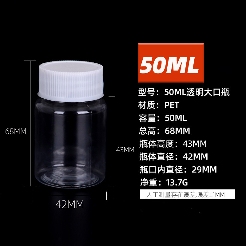 30 50 100 250ml透明プラスチック瓶蓋付分注瓶petカプセル小瓶サンプル液体空瓶|undefined