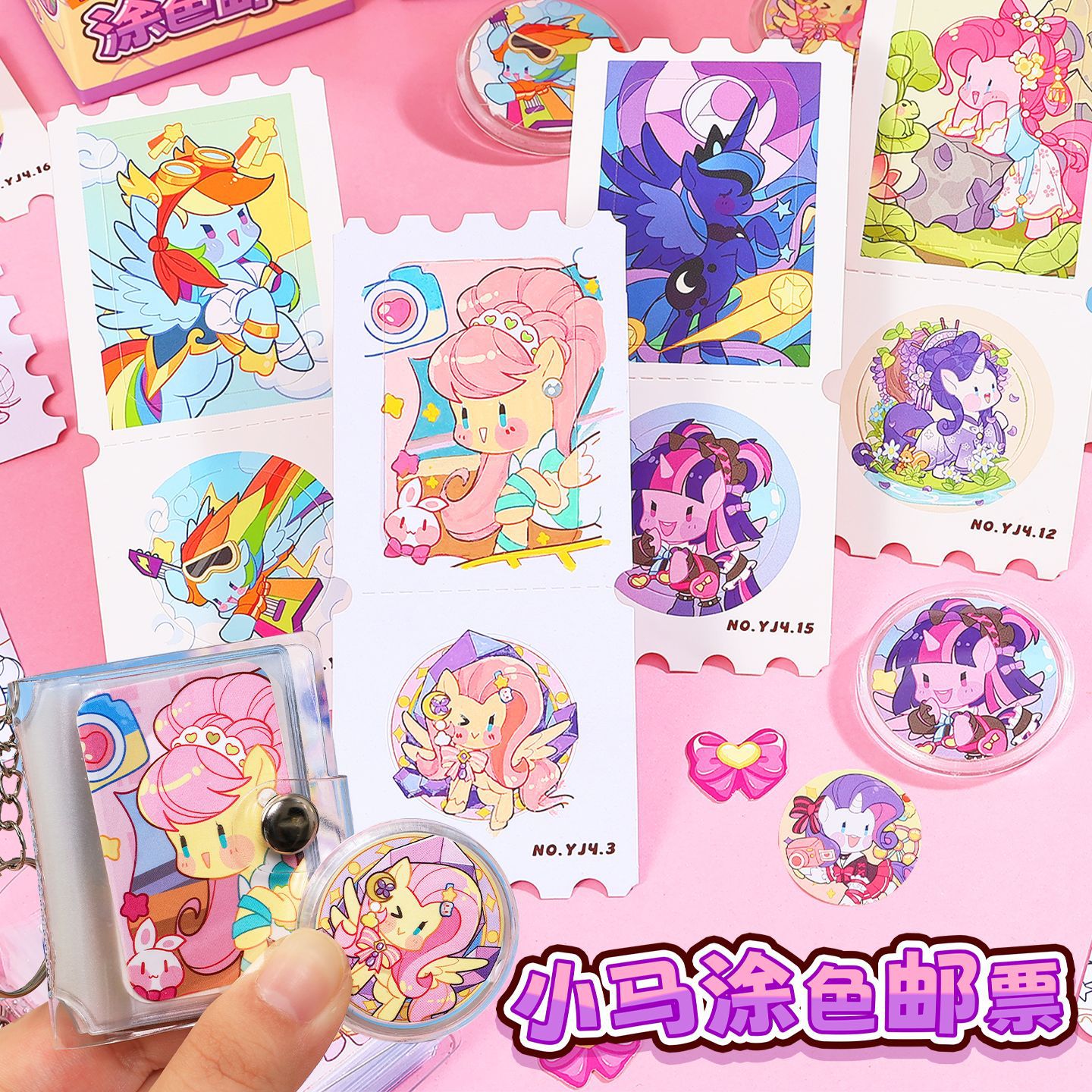 小马涂色邮票小卡紫悦公主库库哪吒敖丙涂鸦绘画填色吧唧玩具