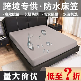 床罩床笠;餐桌布艺;沙发垫/套