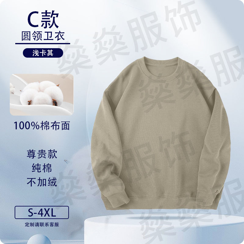 Otoño y invierno algodón suéter logotipo personalizado ropa de trabajo personalizada impresión hookah cuello redondo chaqueta chaqueta ropa de clase