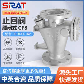 HH44X-16P微阻缓闭消声止回阀304不锈钢消除破坏性水锤水利控制阀
