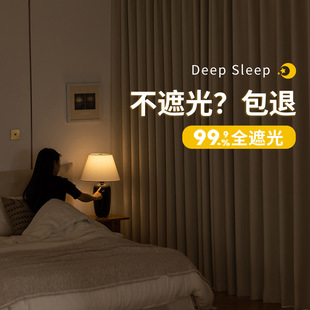 Full Blackout Curtains 2025 New Popular Bedroom Sunshade Soundproof Curtains Blackout Cloth Living Room Whole House Customization