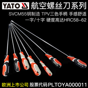 Yiertuo Aviation Grade Super Hard Screwdriver Magnetic Cross Disassembly Repair Tool Screwdriver Screwdriver Small Screwdriver