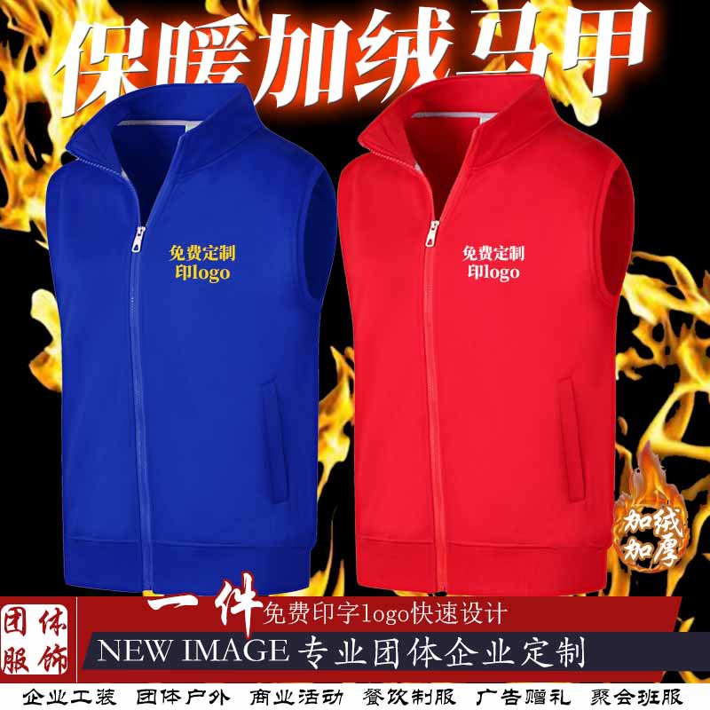 Fleece vest for work