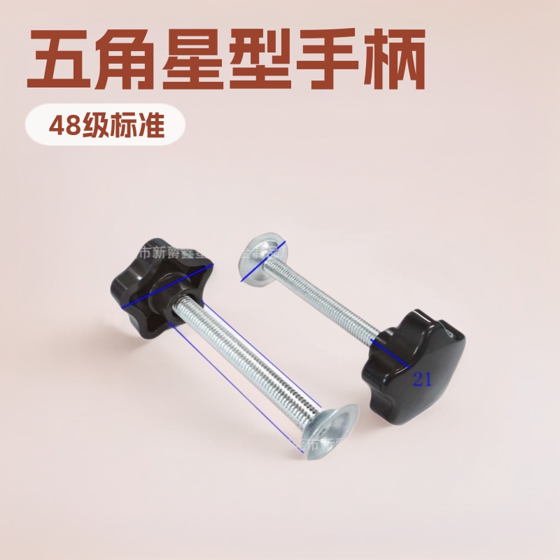 厂家38mm8带压片五角星型手柄螺杆 胶头螺丝 塑料定位螺栓