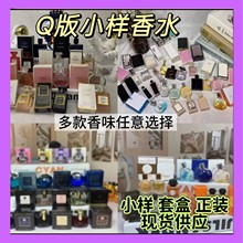 Q版香水小样粉邂逅甜心真我反转巴黎自由之水大地蔚蓝旷野玉龙茶