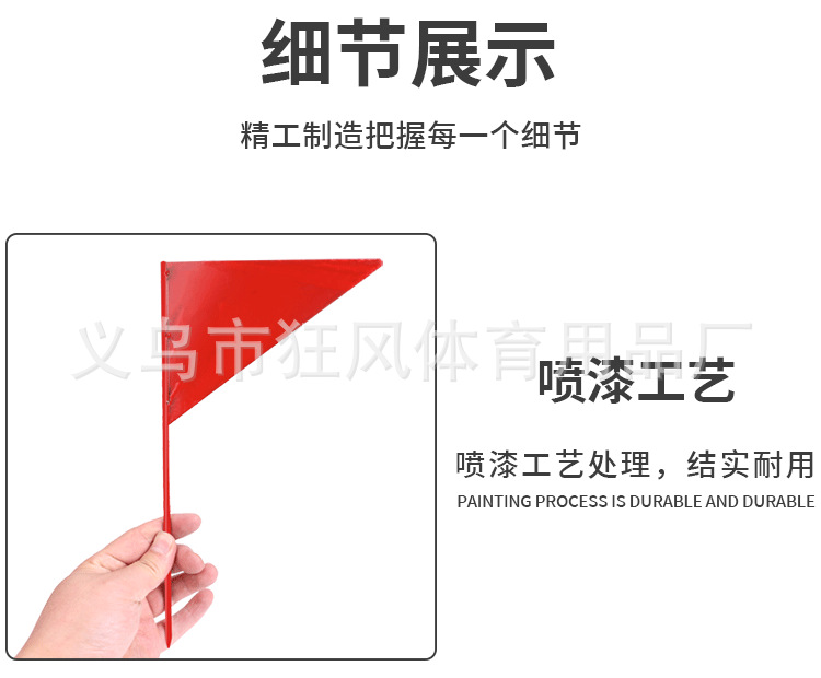 铁旗_04.png