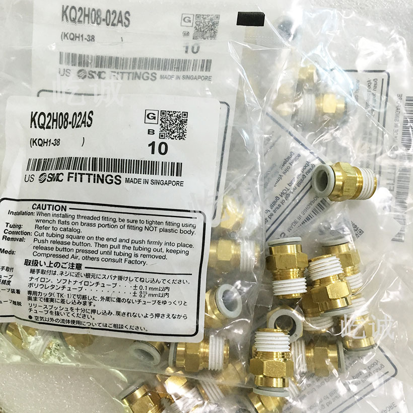 日本SMC全新 快换接头弯头KQ2H08-02AS接管口径1/4转8mm