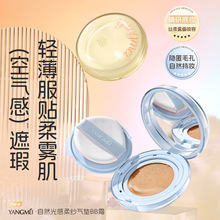 扬美自然光感柔纱气垫BB霜保湿隔离控油遮瑕裸妆素颜霜粉底液批发