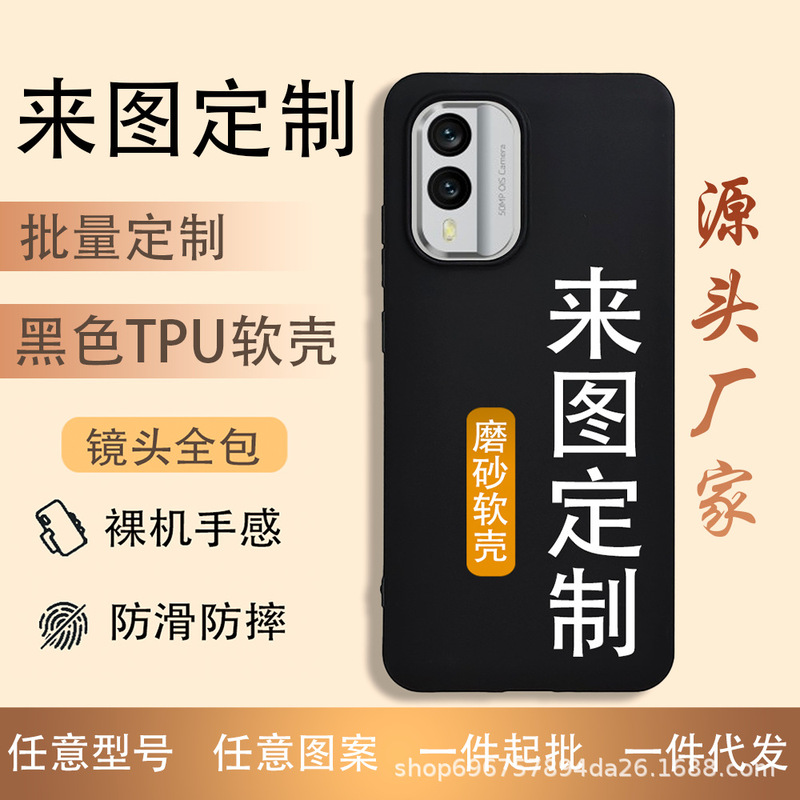 Suitable for Nokia C32 Customized Mobile Phone Case New Model New Year's Eve Promotion Starting from One Piece Xr21 Suitable for Nokia C32 Customized Mobile Phone Case New Model New Year's Eve Promotion Starting from One Piece Xr21