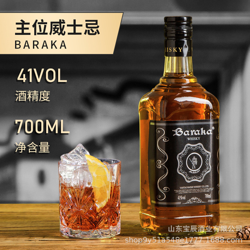 Foreign Wine Whiskey Coke Barrel Bottled Convenience Store Bartending Base Wine 40 Degree Spirits Bar Manufacturer Ready Stock