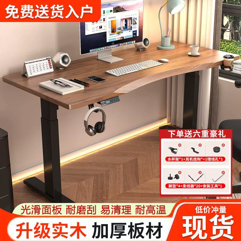 Электрический подъемный стол из массива дерева Рабочий стол Умный компьютерный стол Настольный стол Домашний регулируемый офисный стол