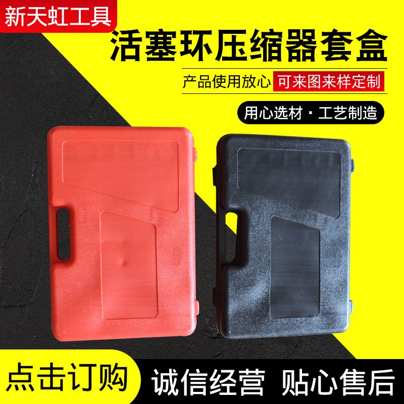 活塞环压缩器套盒 活塞环压缩器紧箍组装钳 汽车活塞环拆装工具