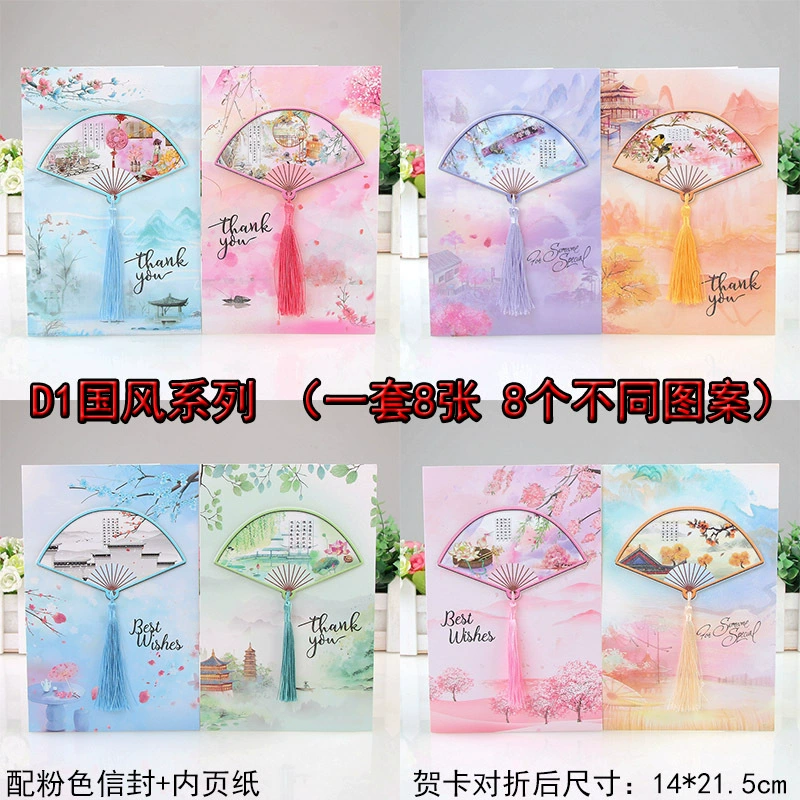 Greeting Card (Sansui) Chinese Style D1/D02/F02, Tassel & crystal-glue finish, folded 14×21.5 cm