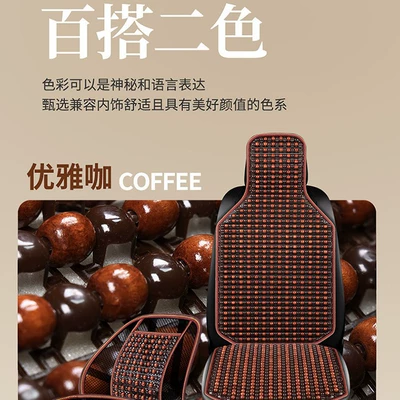 breathable car cushion suit – Cool pad